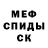 МЕФ кристаллы Vitaliy Kardynal