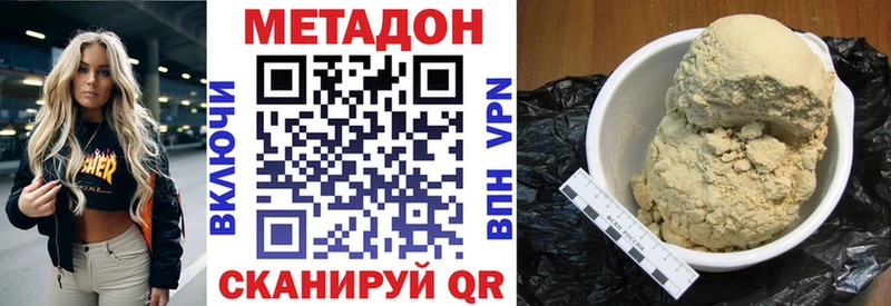 Метадон белоснежный  mega онион  Азнакаево 
